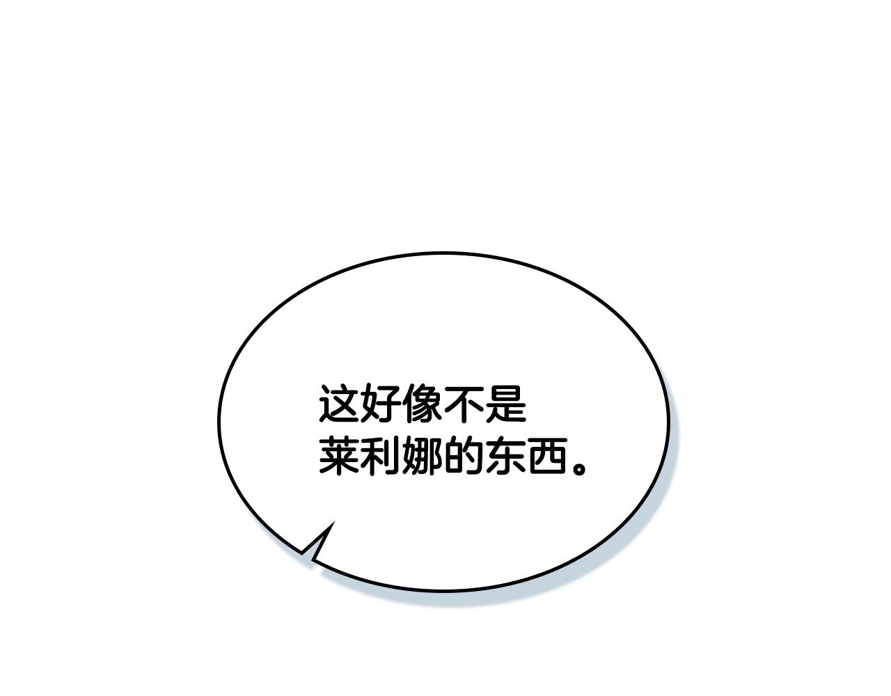 第87话 面对情敌98
