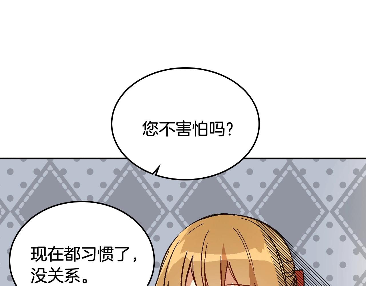 第77话 尽头的房间87