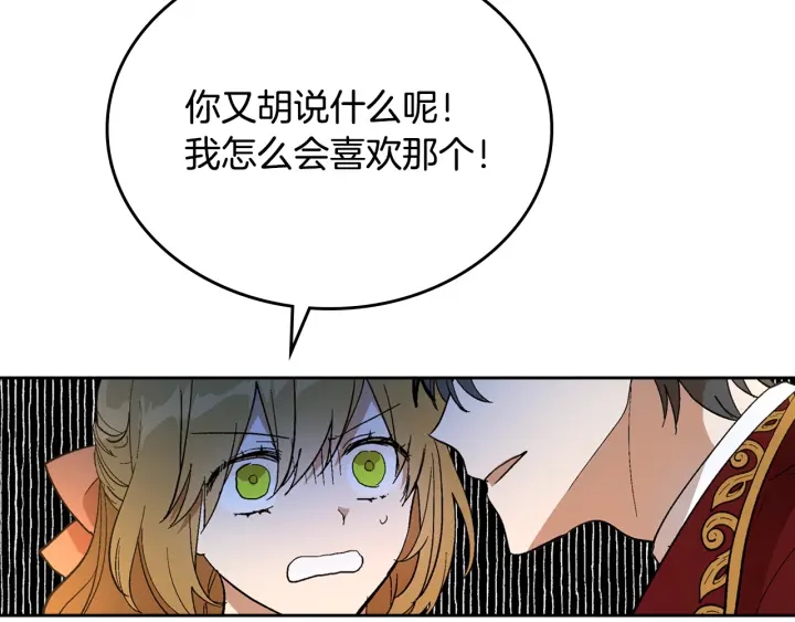 番外7 永远的秘密39