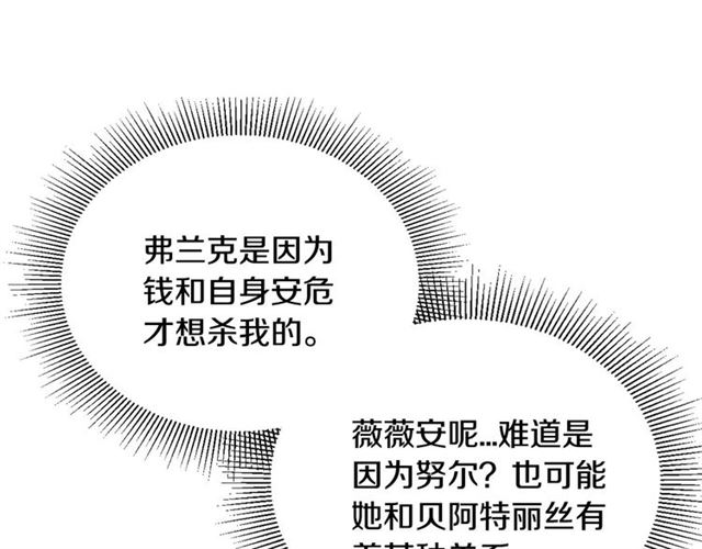 第115话 身陷危机78