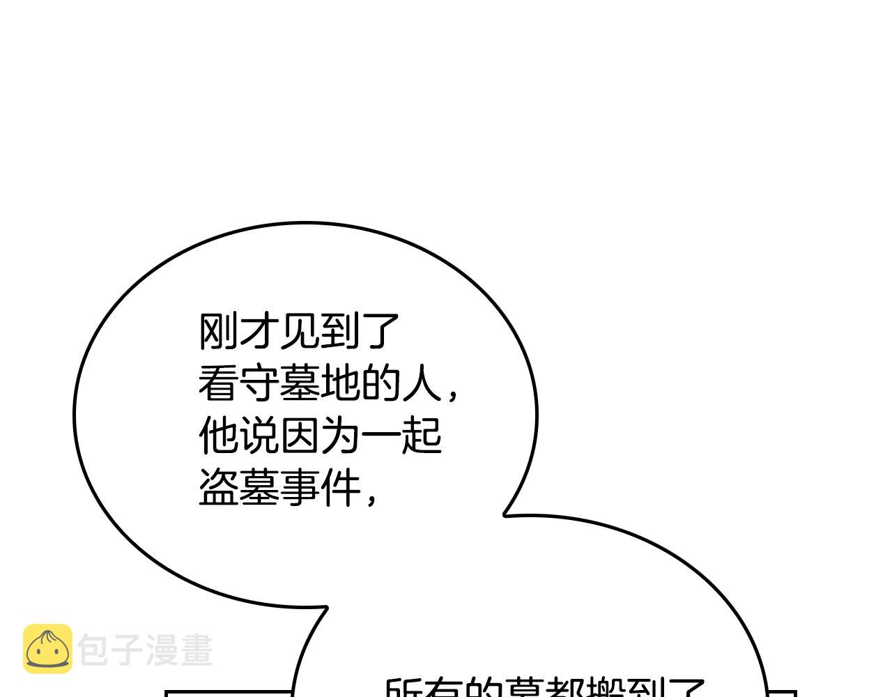第48话 居然不是她107