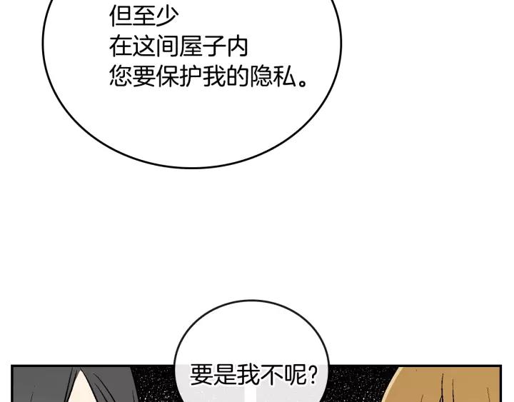第11话 彼此的爱称41