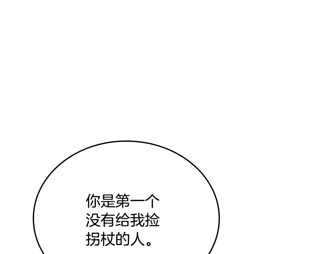 第53话 我很中意你94