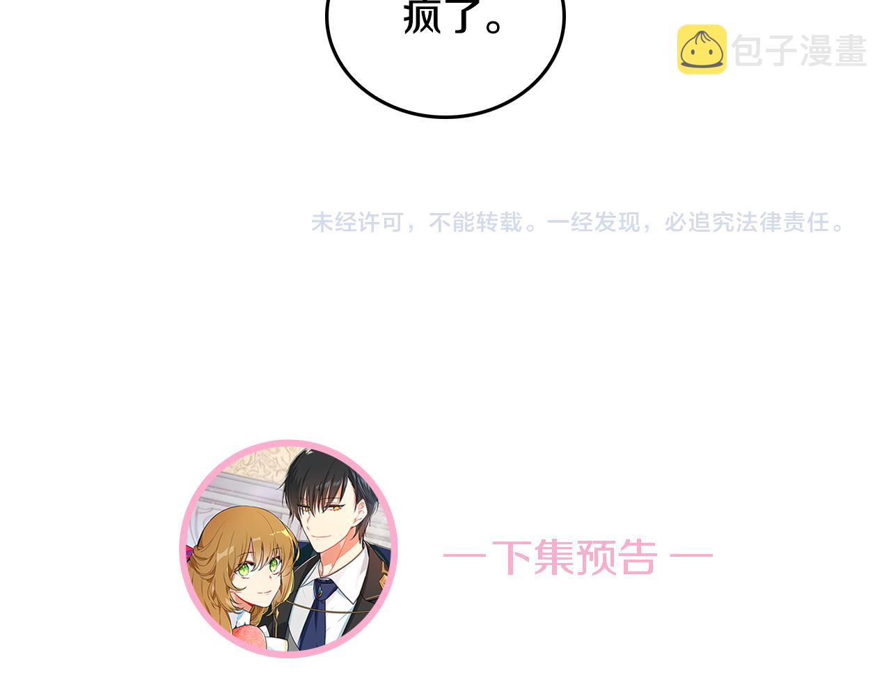 第46话 睡在我身边118