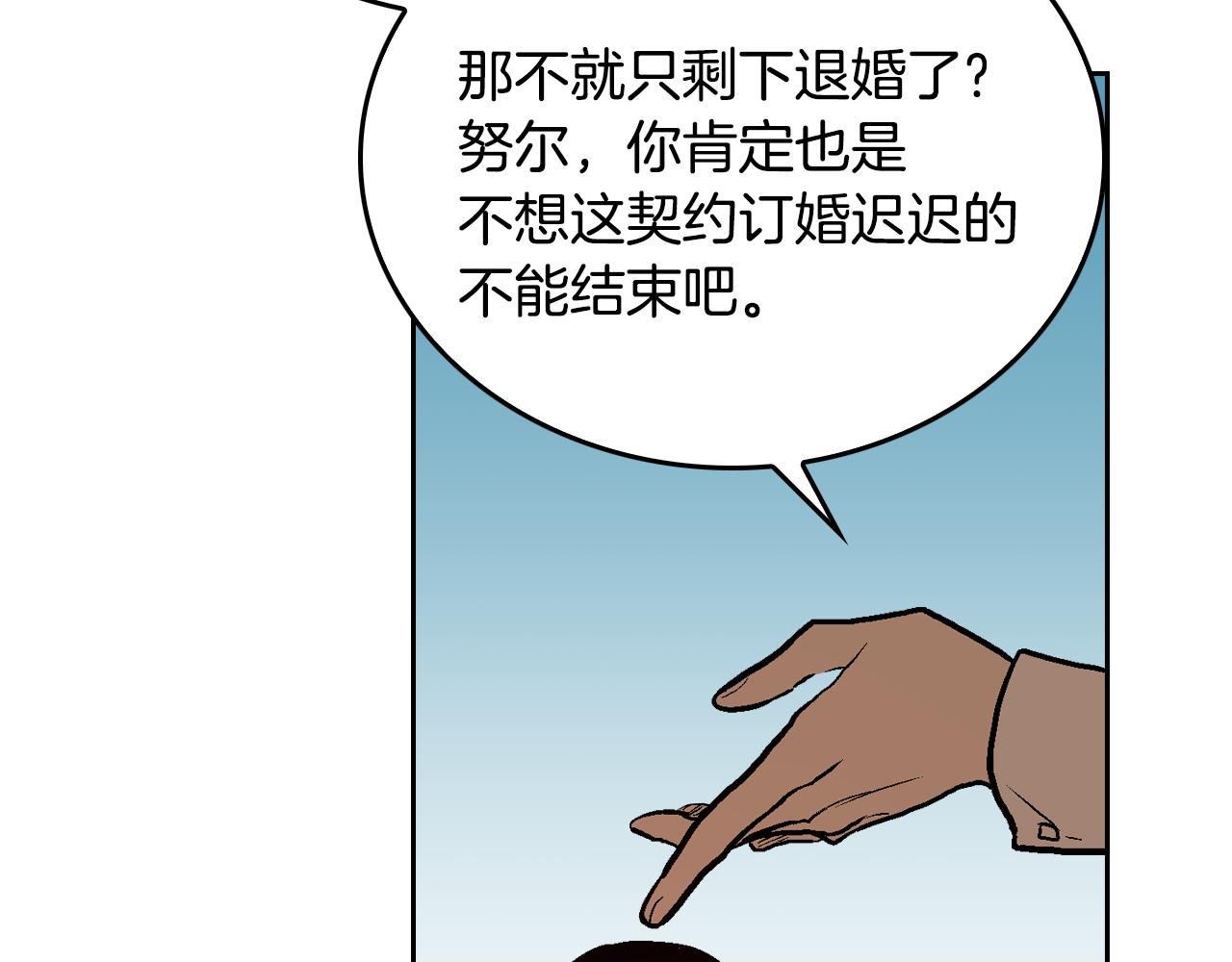 第47话 另一位公爵129