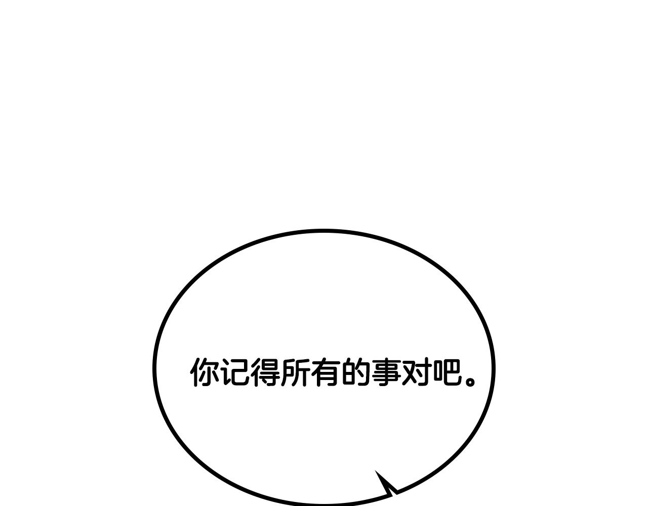 第72话 吃醋48
