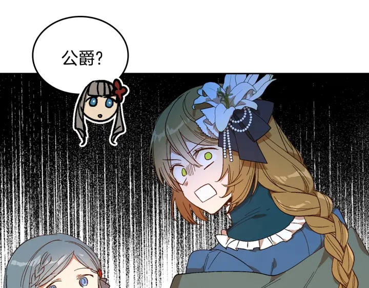 第132话 漏洞百出71