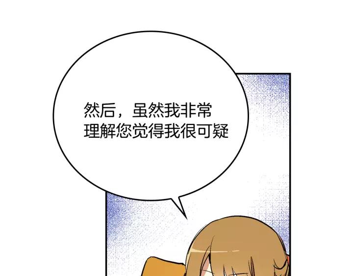第11话 彼此的爱称39