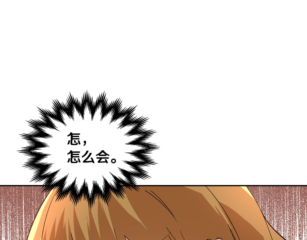 第64话 他喜欢我？18