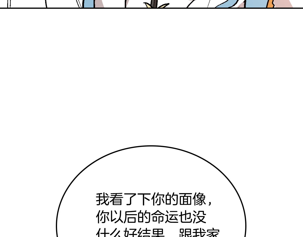 第41话 我家的未婚妻25