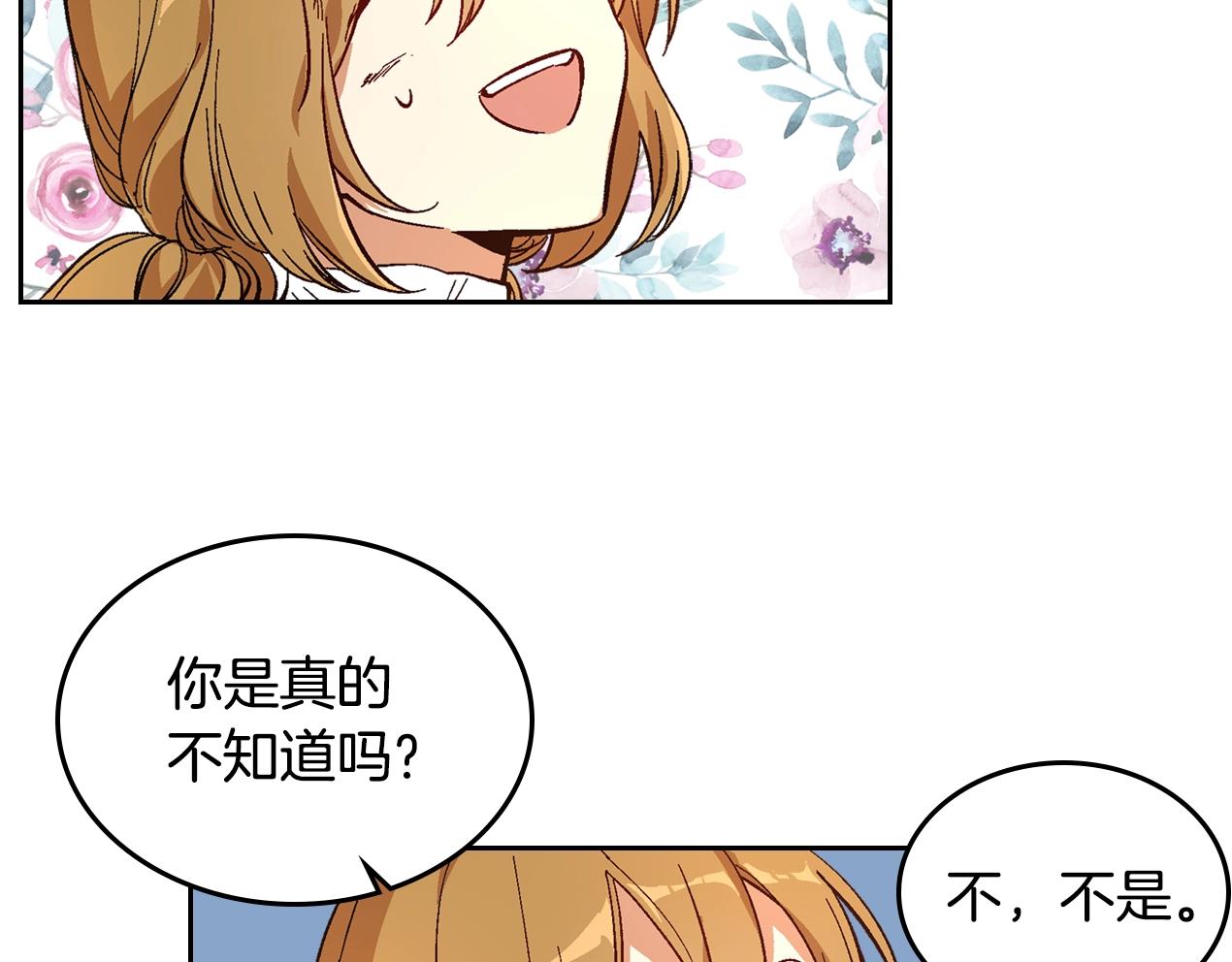 第87话 面对情敌14