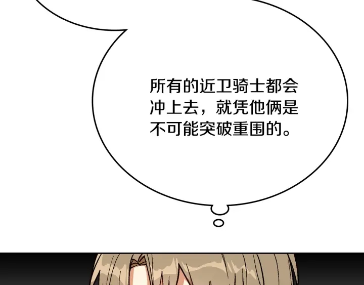 第137话 没用的家伙8