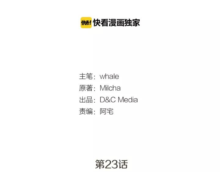第23话 谢谢你来救我1