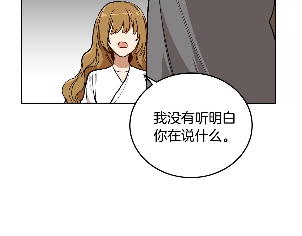 第41话 我家的未婚妻87