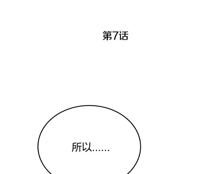 第7话 开始交易34