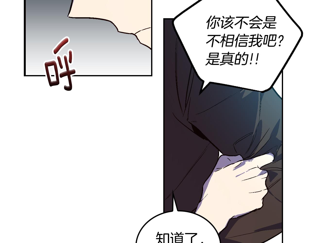 第46话 睡在我身边19