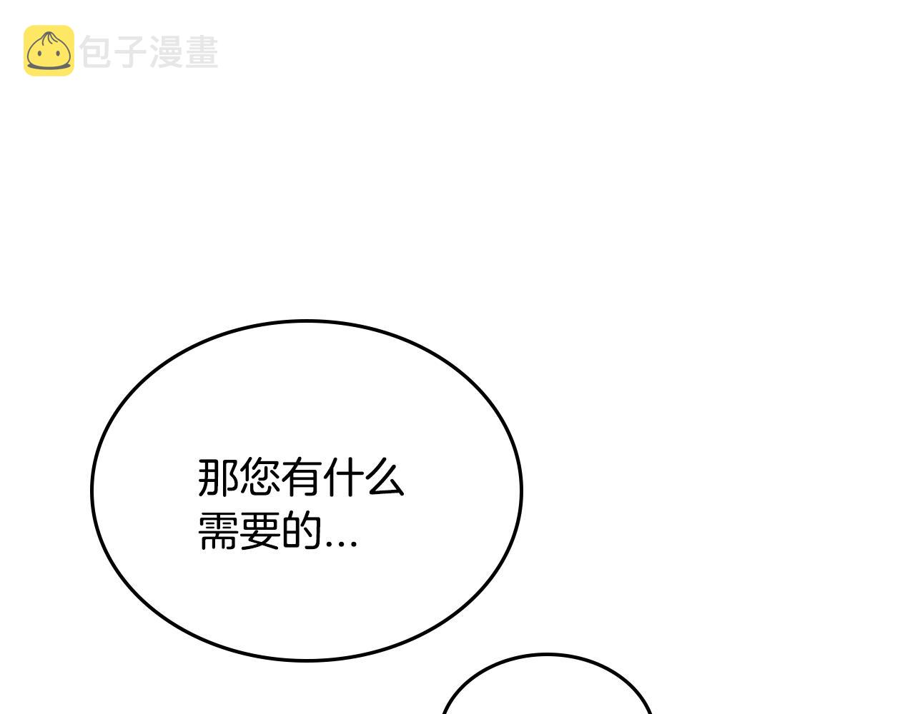 第82话 你最好不要再摸了63