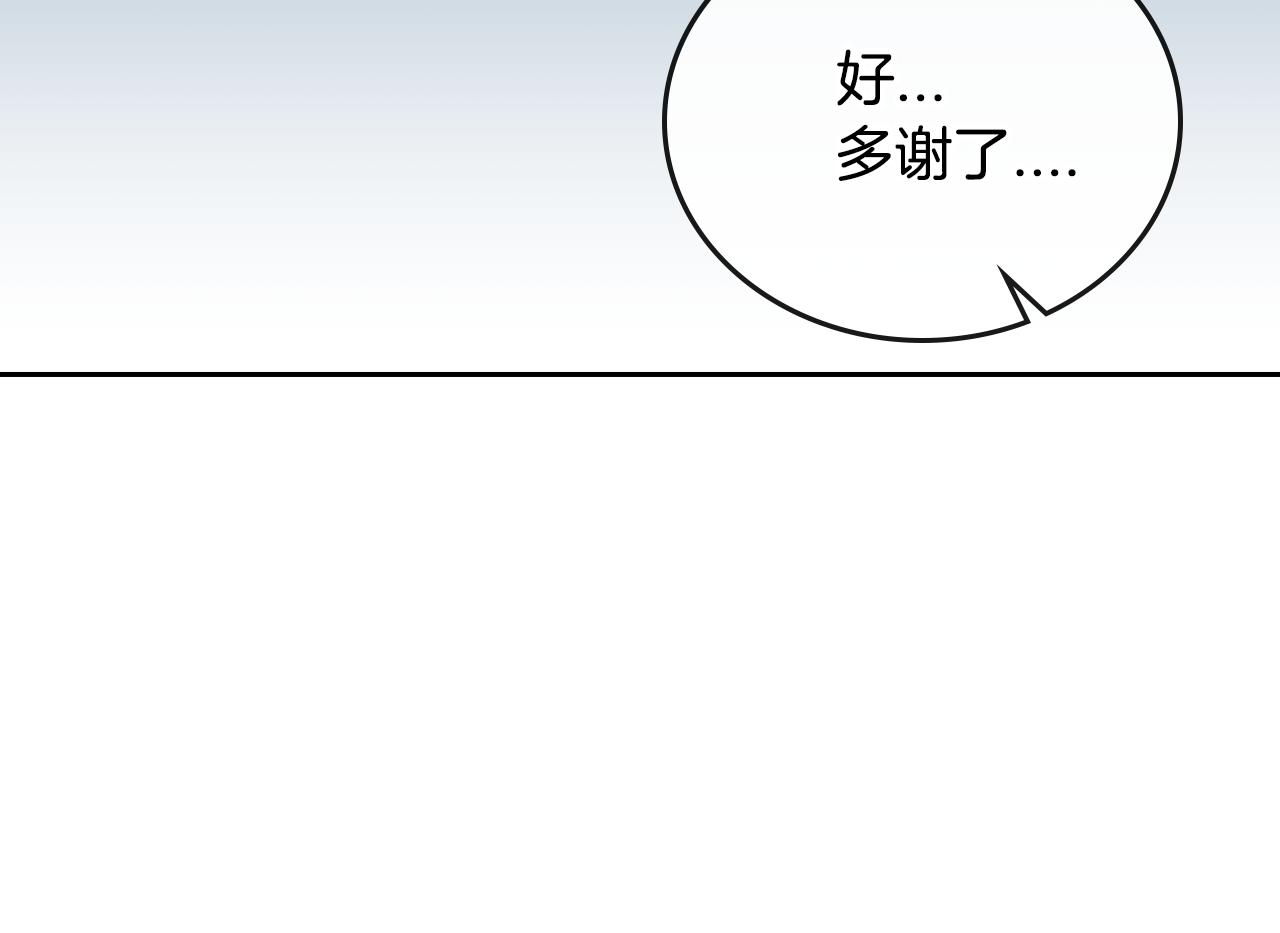 第51话 你会帮我吧78