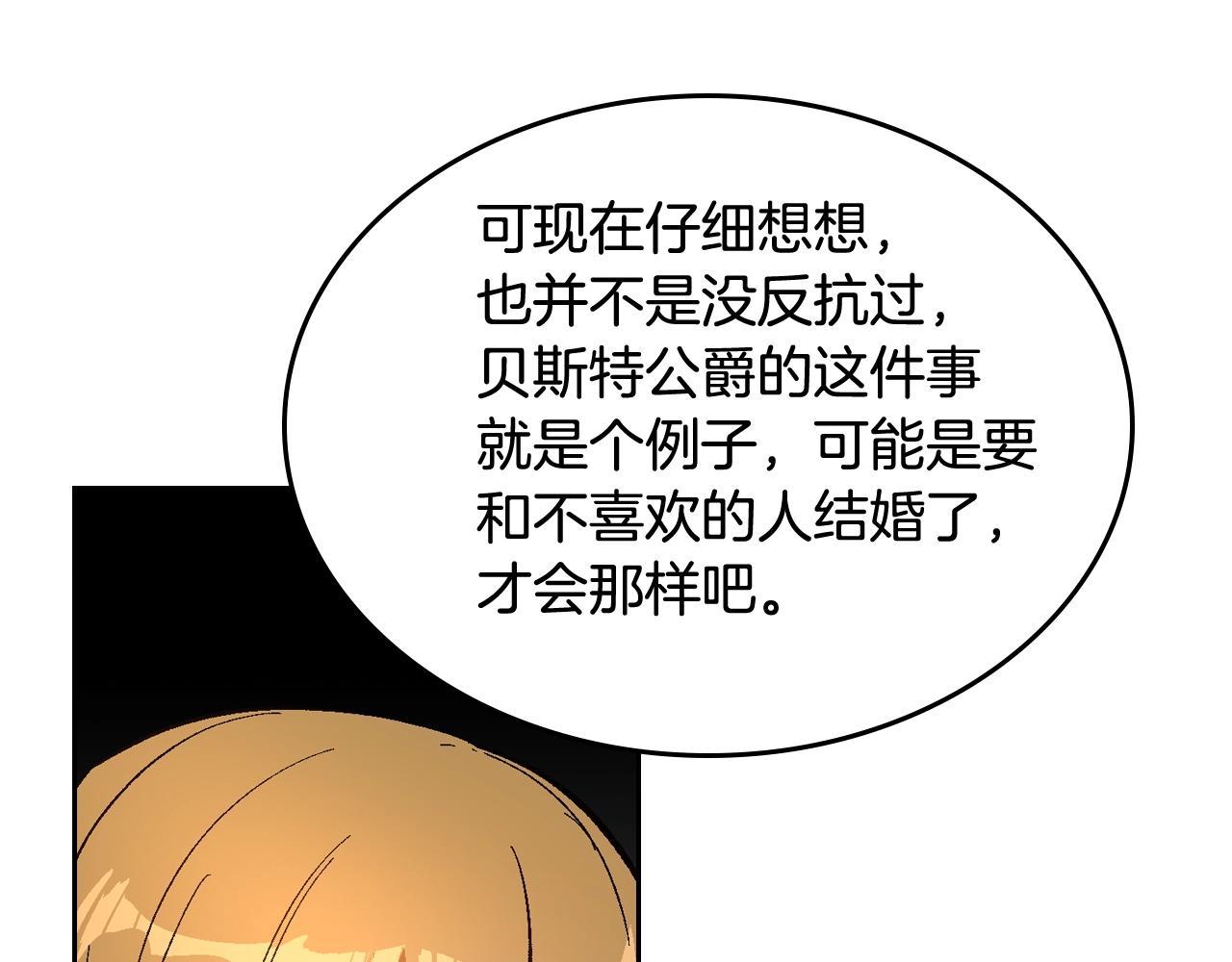 第77话 尽头的房间43