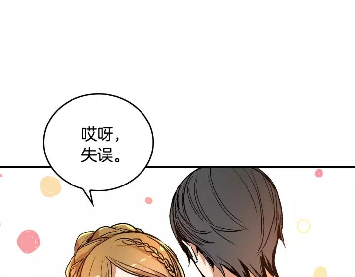 第15话 舞会73
