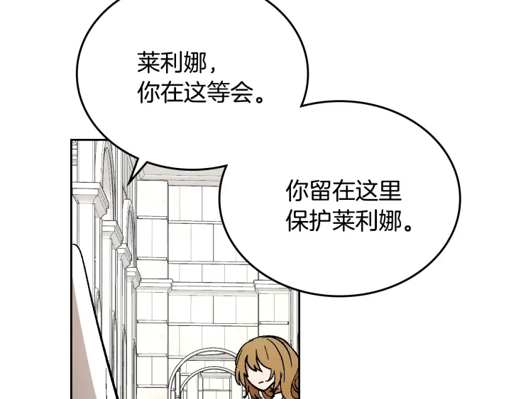 番外11 找到你了82