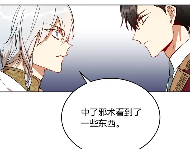 第137话 没用的家伙68