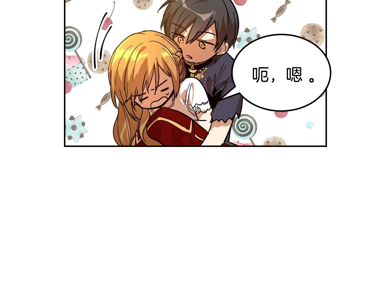 第109话 恋爱魔爪43