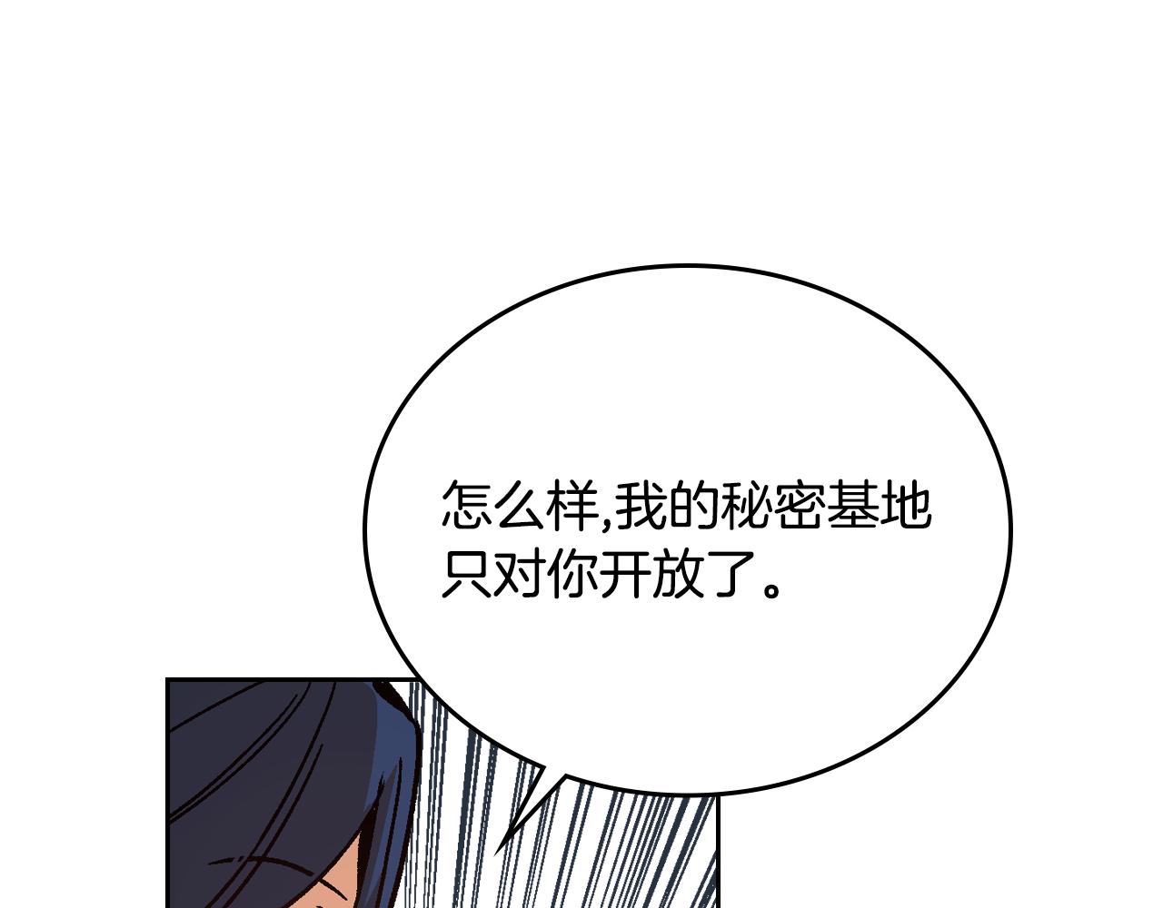 第53话 我很中意你72