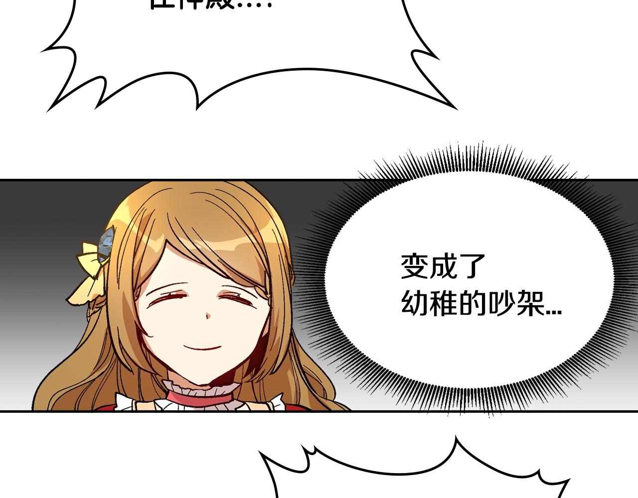 第81话 我的归宿51