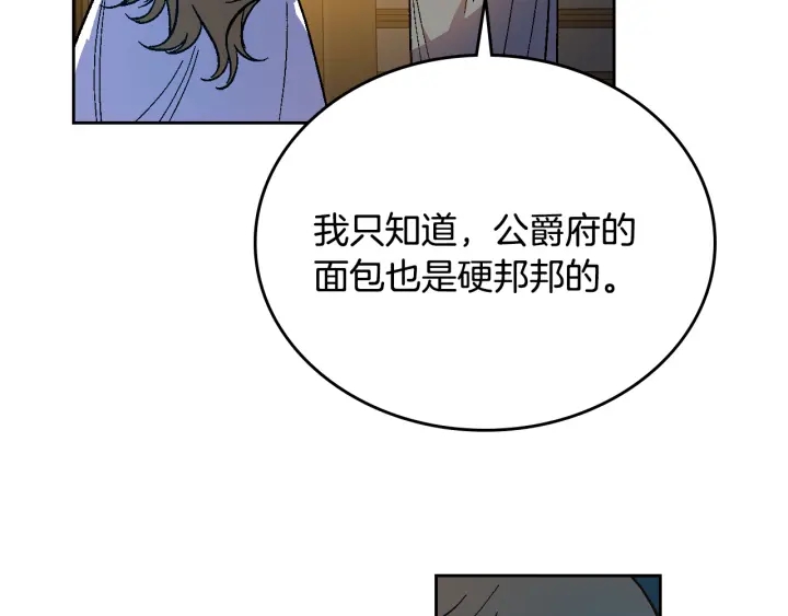 第133话 你快死了92