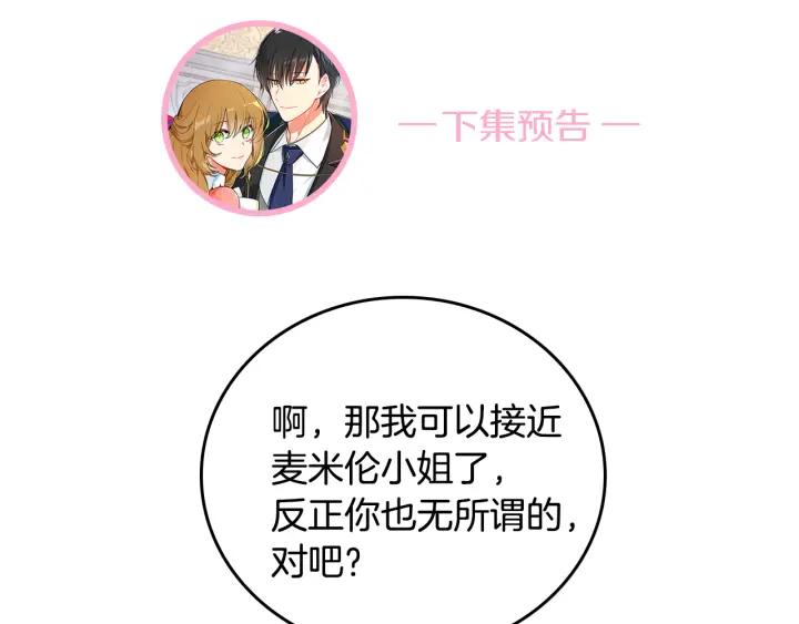 第33话 你想要的都给你107