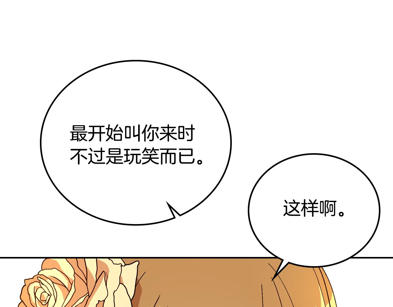 第53话 我很中意你106