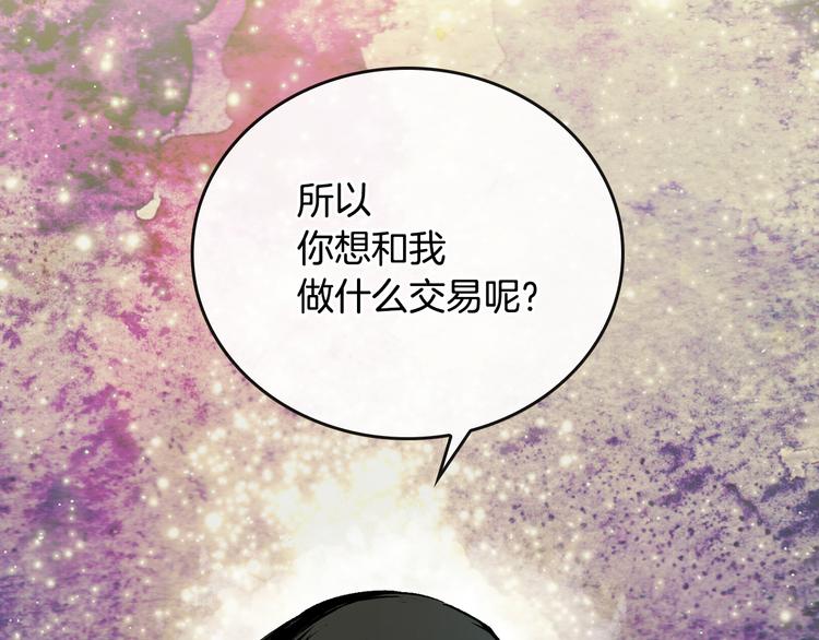 第3话 努尔骑士98