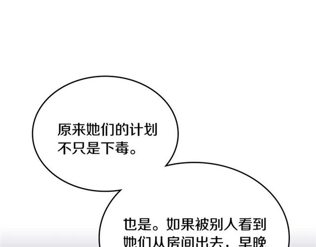 第116话 一定要逃出去！12