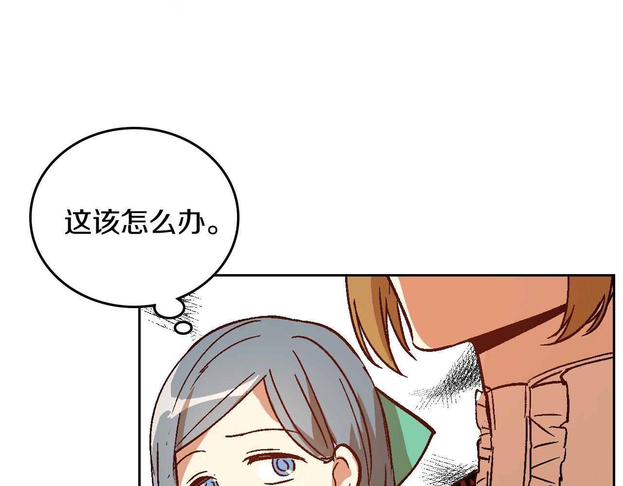 第58话 虚伪的妖妇31