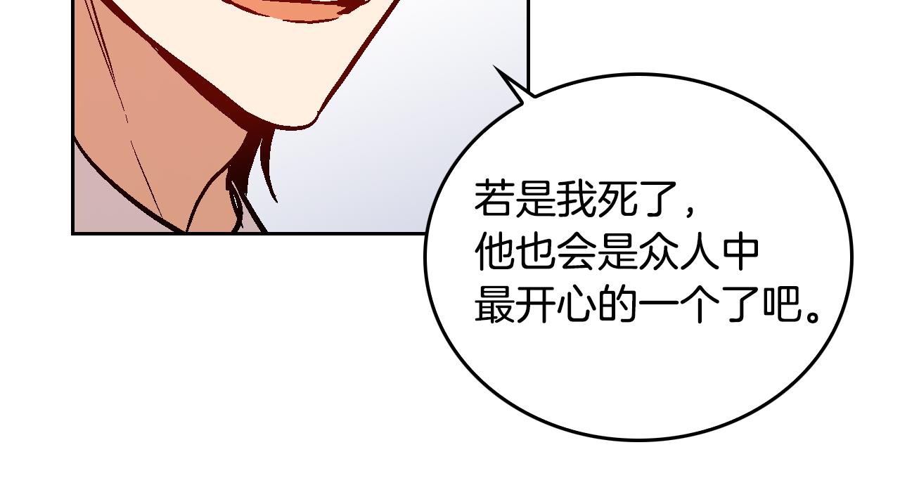 第47话 另一位公爵107