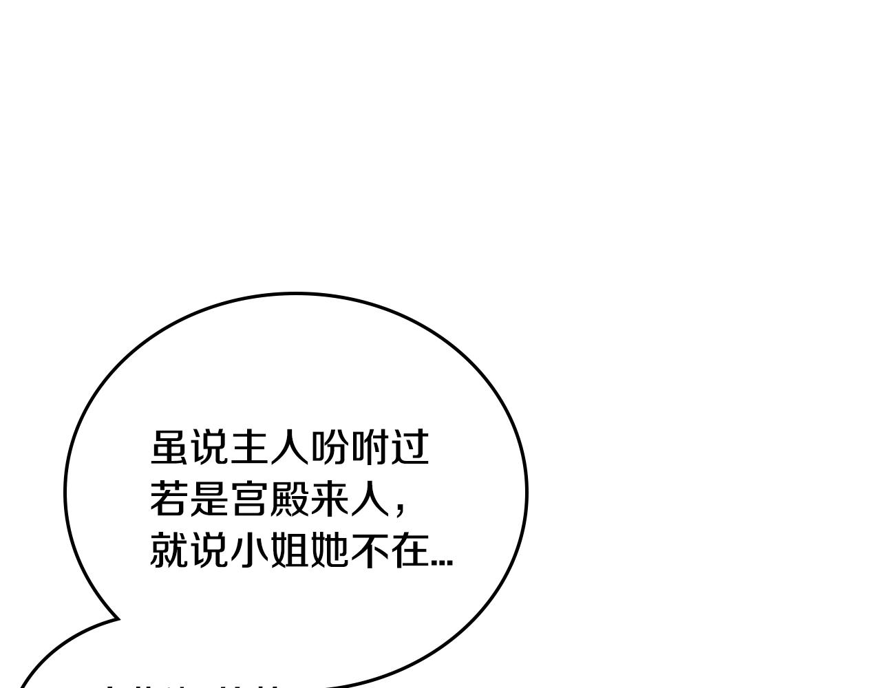 第51话 你会帮我吧75