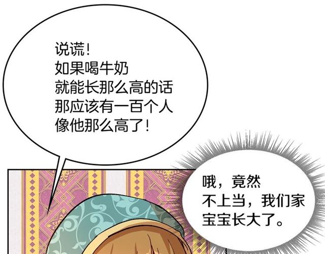 第97话 改变命运57