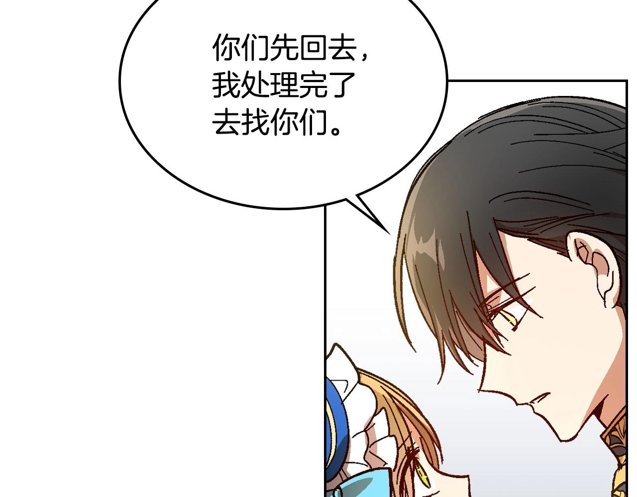 第105话 我不会拖你后腿！40