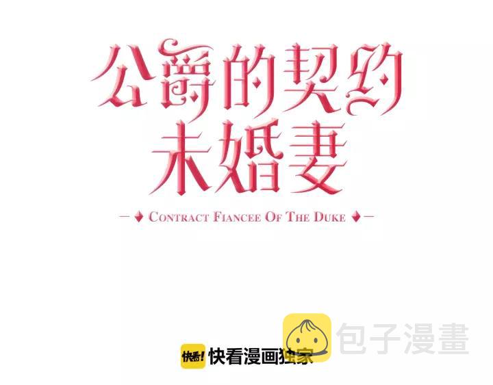 第12话 新娘课程6