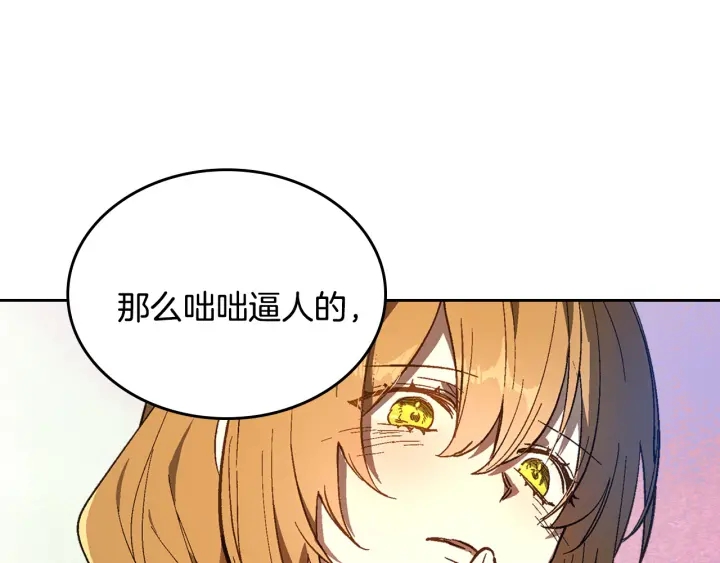 第130话 你疯了吗？107