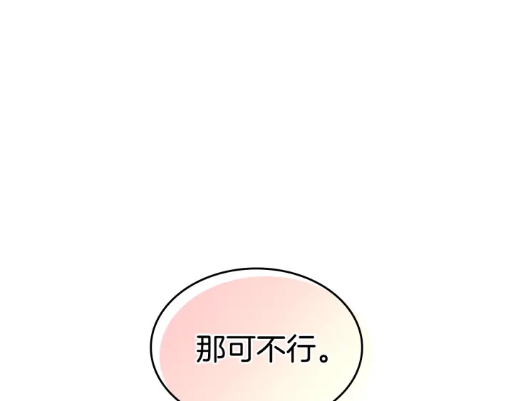 番外11 找到你了97
