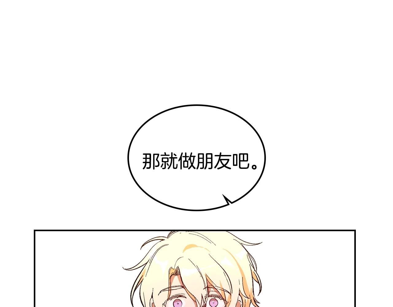 第75话 做朋友吧103