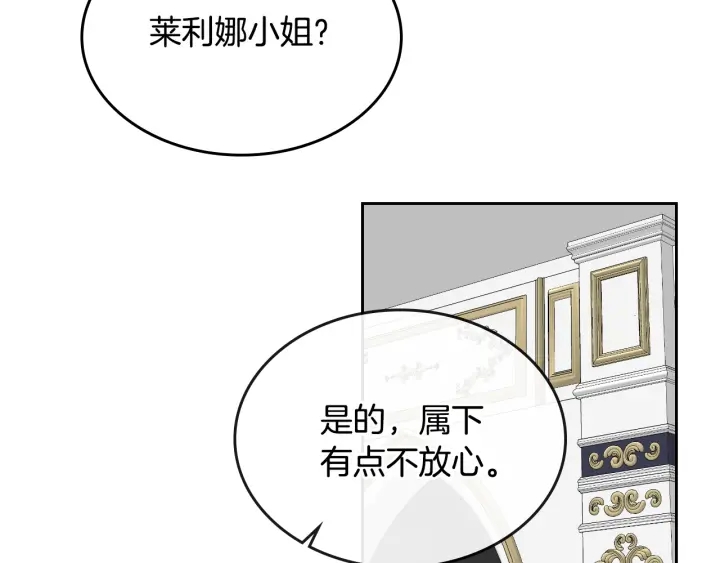 第139话 我才是主人公14