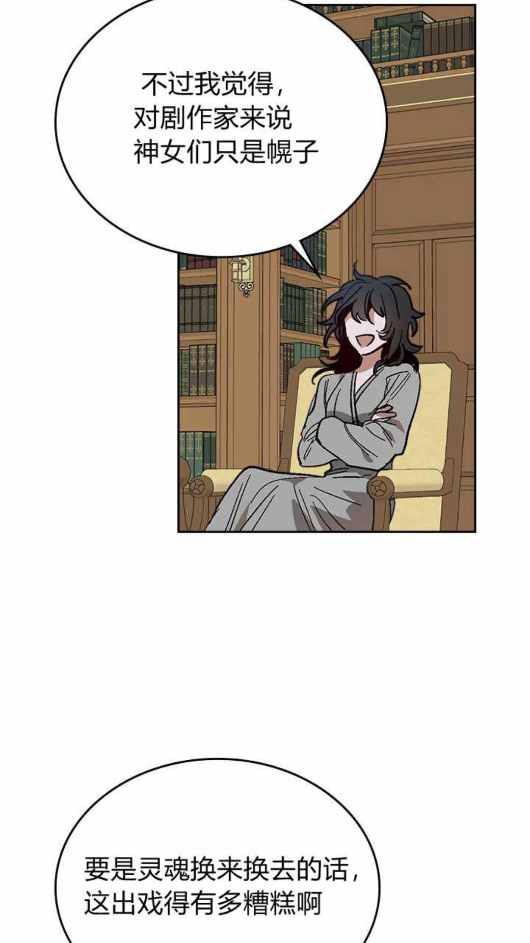 第125话 三个骑士34