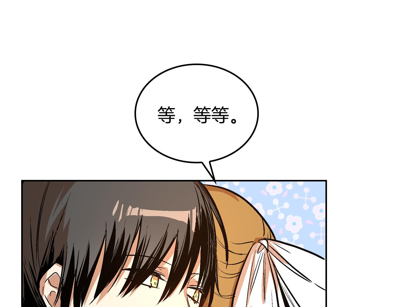 第50话 不由自主在意你78