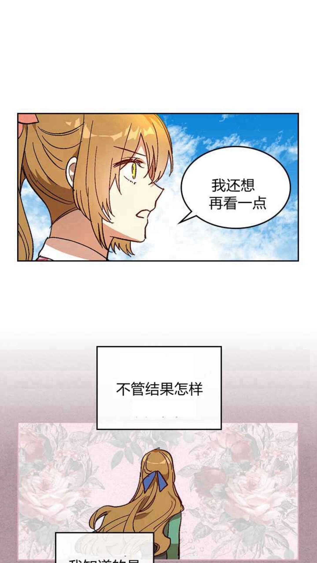 第127话 带你去散散心？27