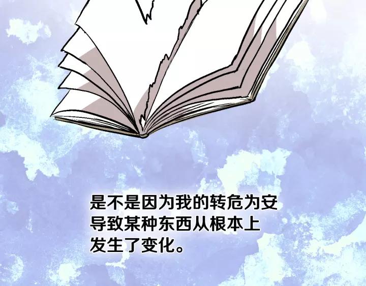 第28话 真正的主角55
