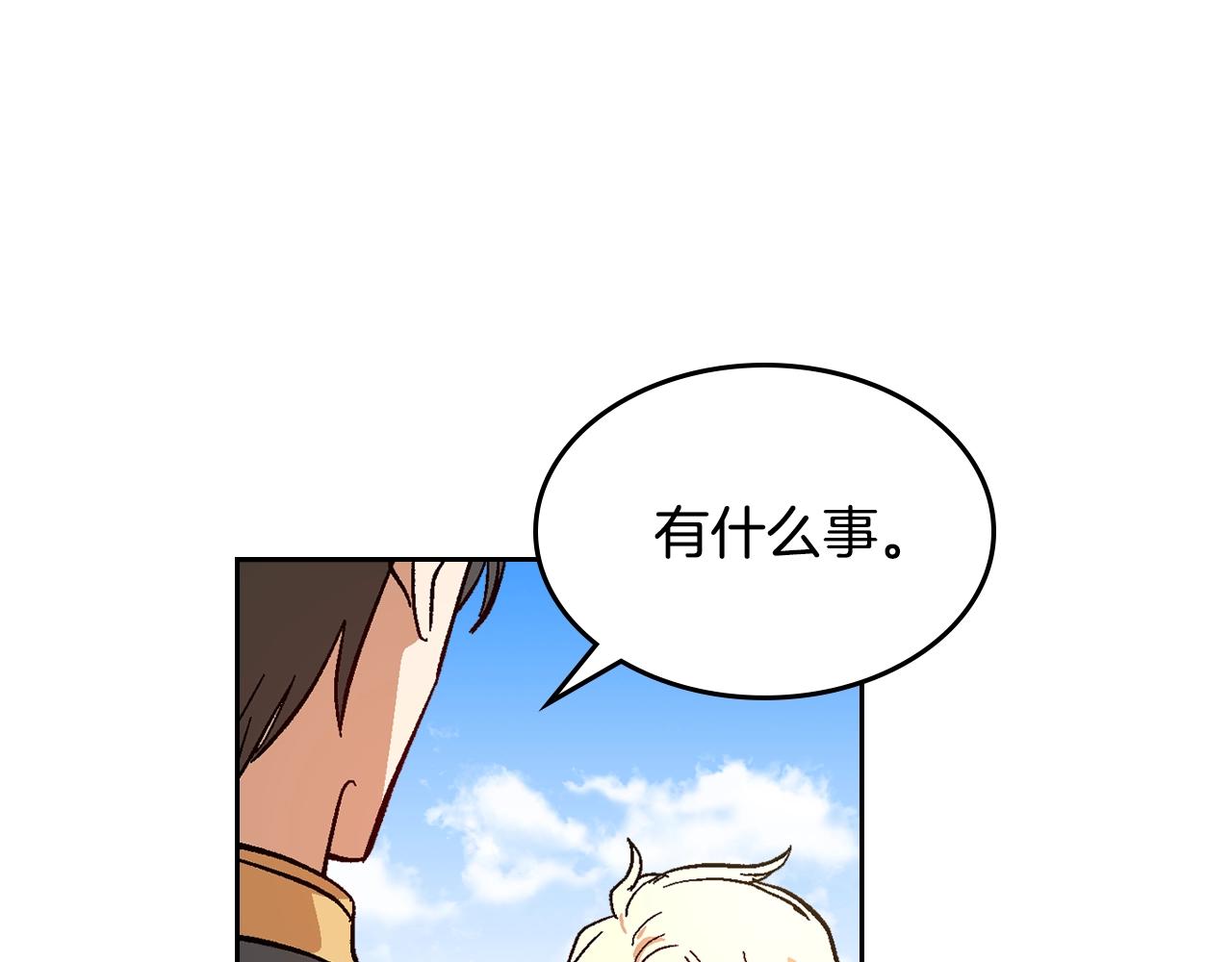 第87话 面对情敌86