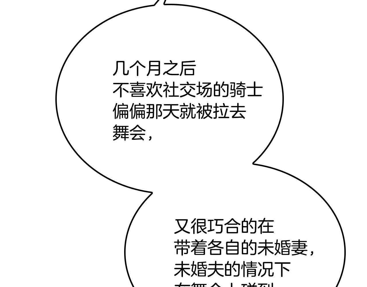 第46话 睡在我身边93